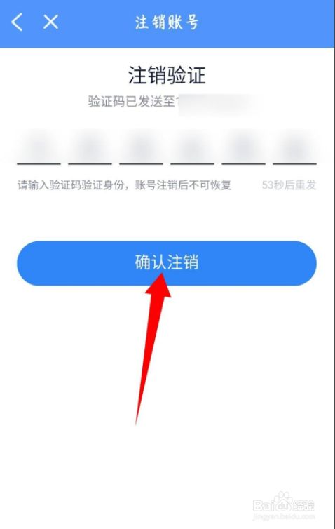 [纸飞机怎么注销账号]苹果纸飞机怎么注销账号