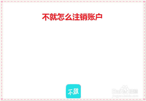 [注册了TG账号可以注销吗]账号注销后还可以重新再注册吗