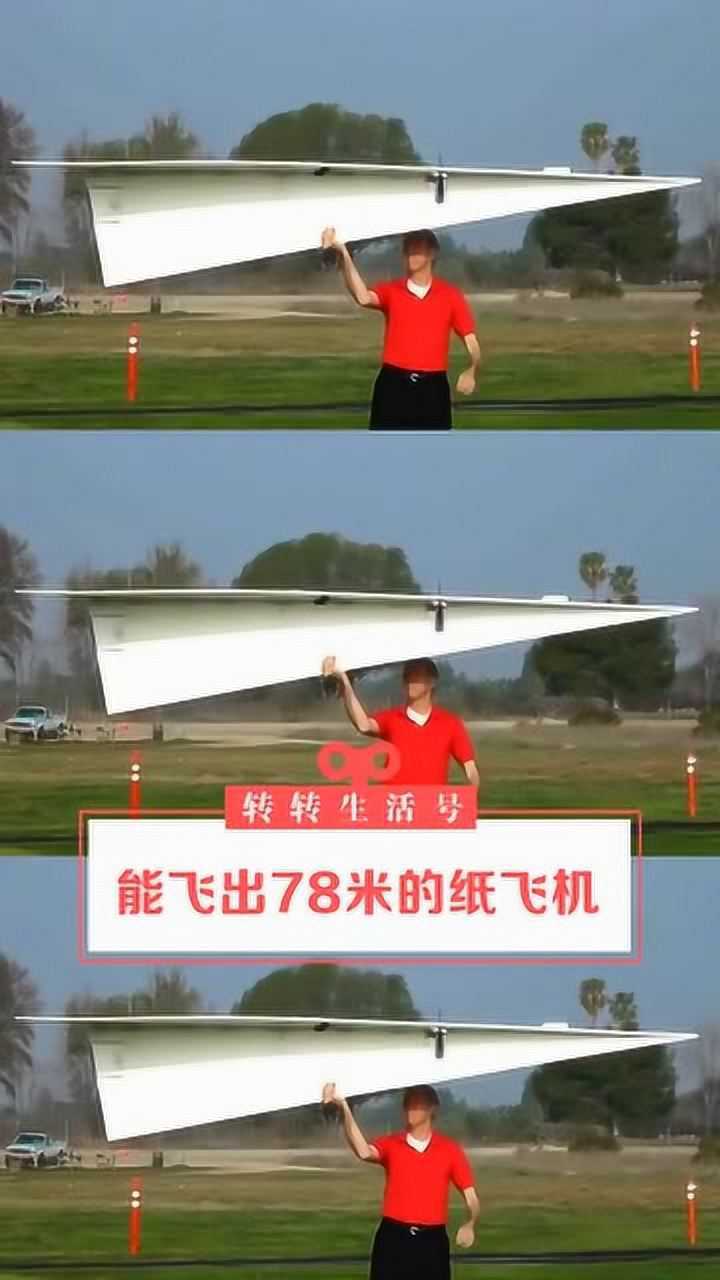 包含纸飞机怎么设置中文版教程视频的词条