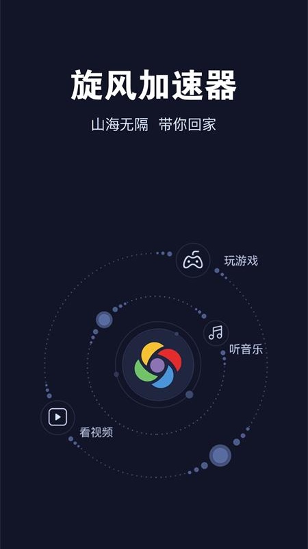 [飞机加速下载]飞机加速器下载