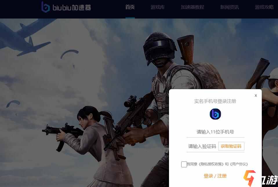 [手机外网梯子加速器]黑豹vp永久免费加速器下载