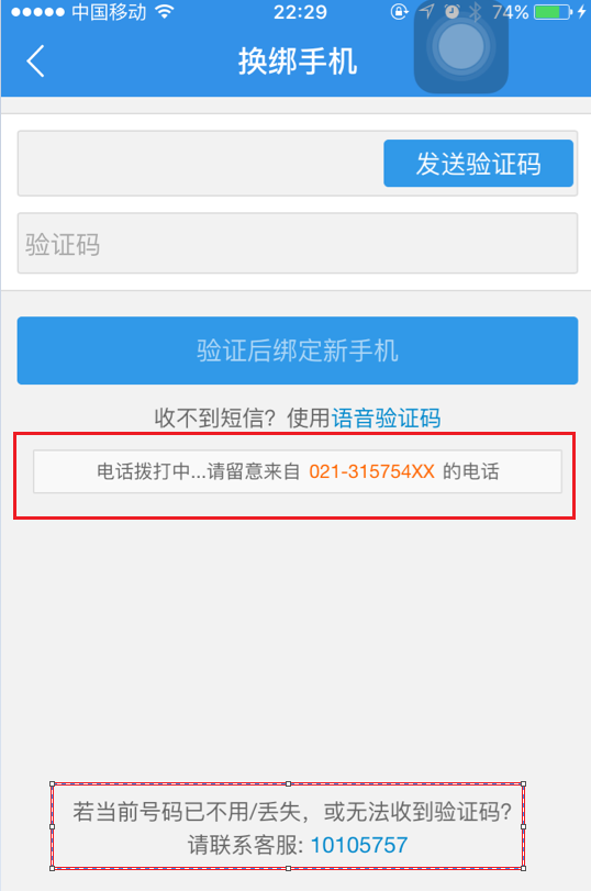 包含nekogramx收不到验证码的词条