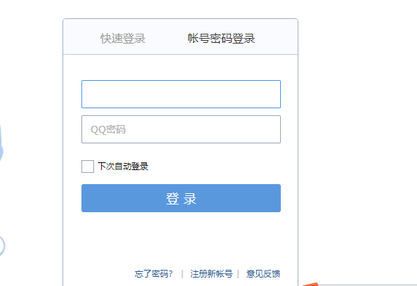 [苹果手机怎么登陆qq邮箱账号]苹果手机怎么登陆邮箱账号和密码