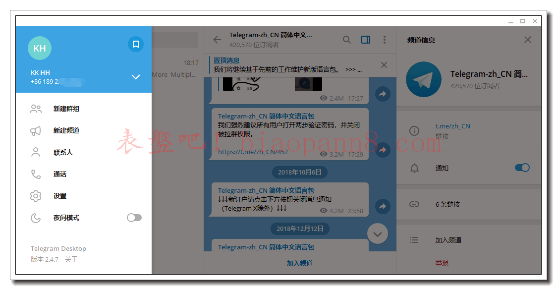 [telegram换语言]telegram设置语言包