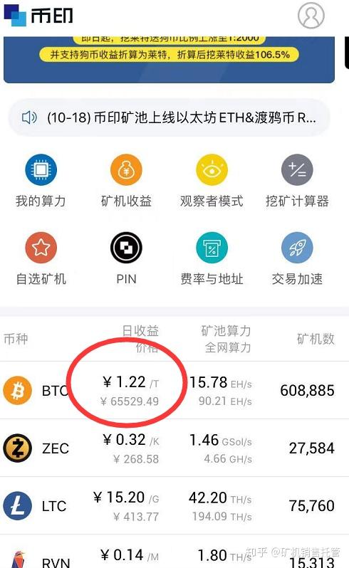 包含bitpie比特派钱包下载的词条