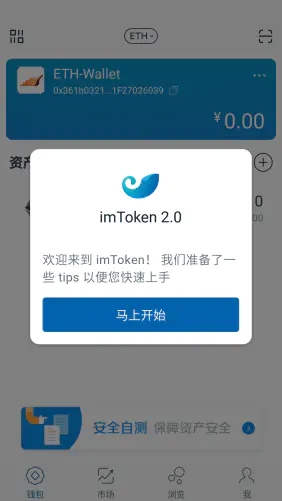 [imtoken安卓版下载20]imtoken 20版安卓版官网
