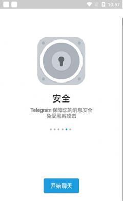 [telegreat中文版下载地址]telegreat中文版下载最新版