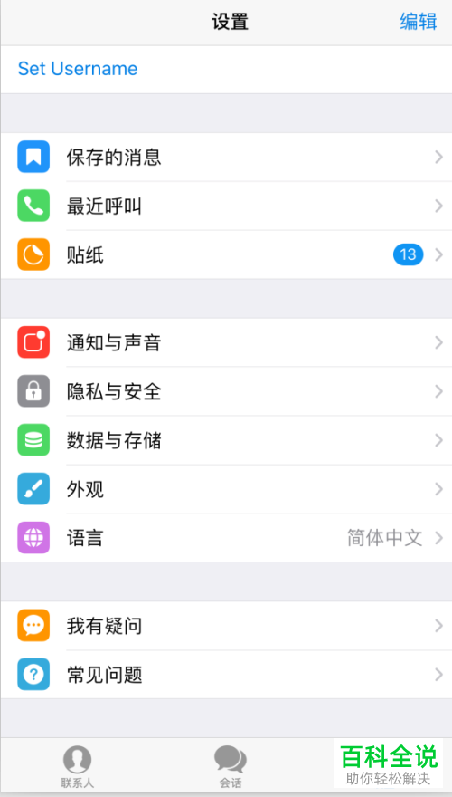 苹果telegeram怎么弄成中文的简单介绍
