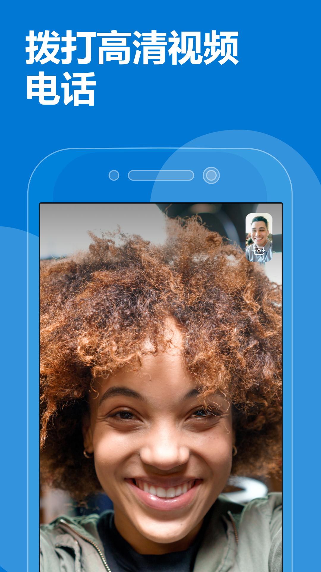 [skype下载]skype下载安卓