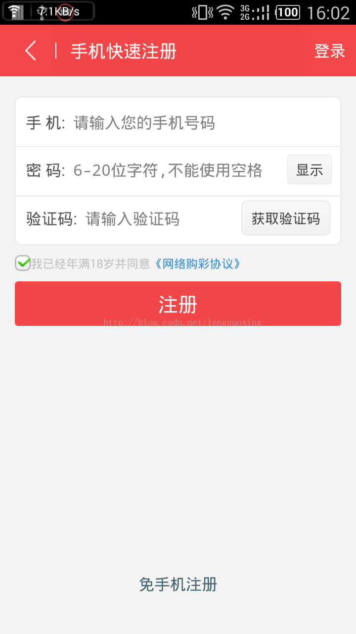 [代接短信验证码软件]代接短信验证码的平台