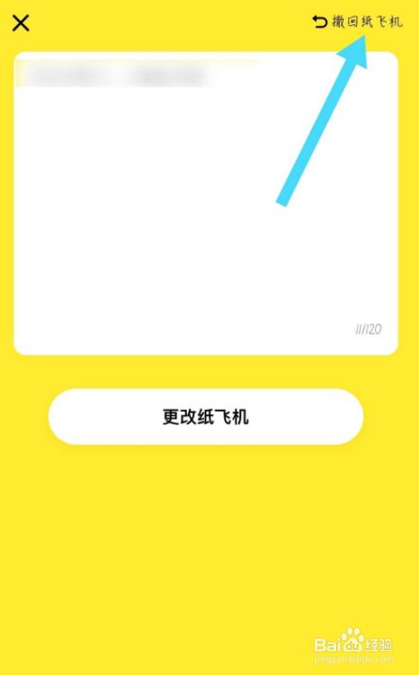 包含纸飞机app软件干嘛用的的词条