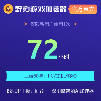 [uu加速器会员]uu加速器会员和非会员区别