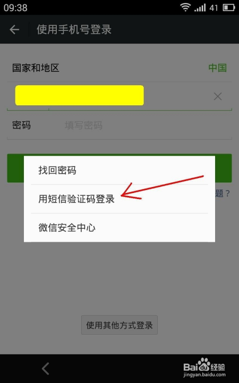 [虚拟手机号验证码短信平台注册微信]虚拟手机号验证码短信平台注册微信是真的吗