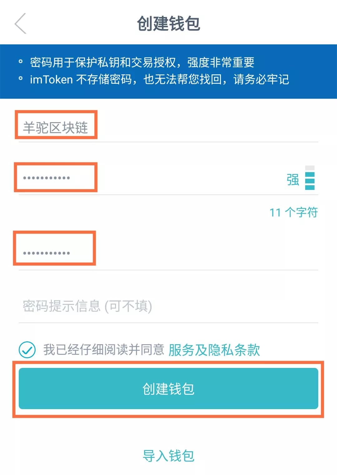 [imtoken钱包安全吗]imtoken钱包的安全性