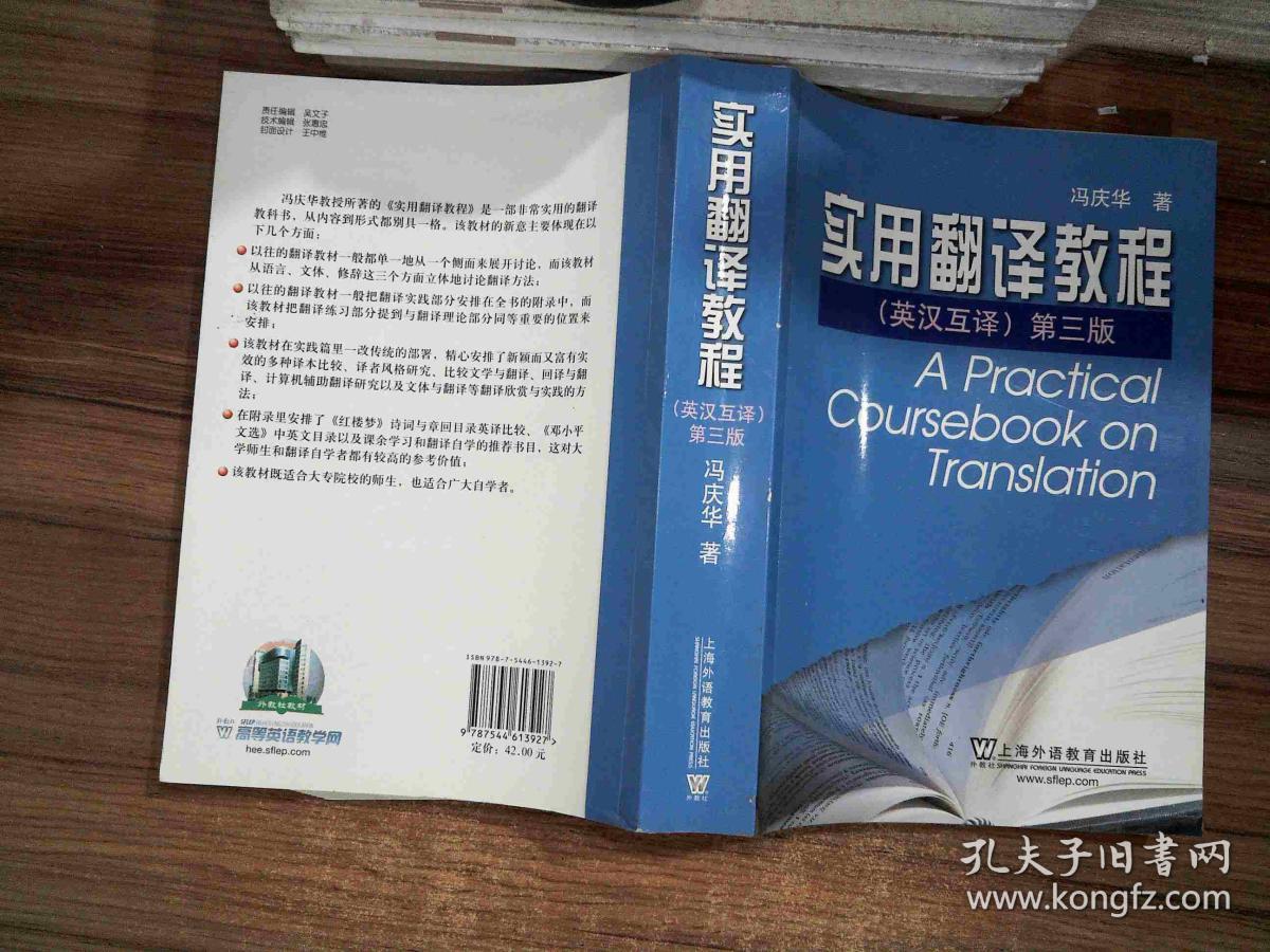 [英汉互译翻译]英汉互译翻译器在线使用