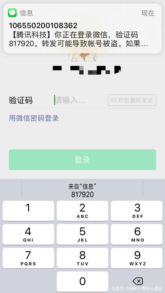 关于iostelegeram收不到验证短信的信息
