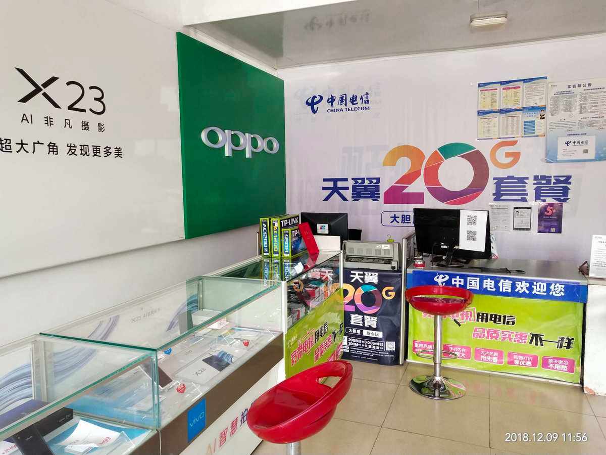 [电信营业厅官网]中国电信营业厅官网
