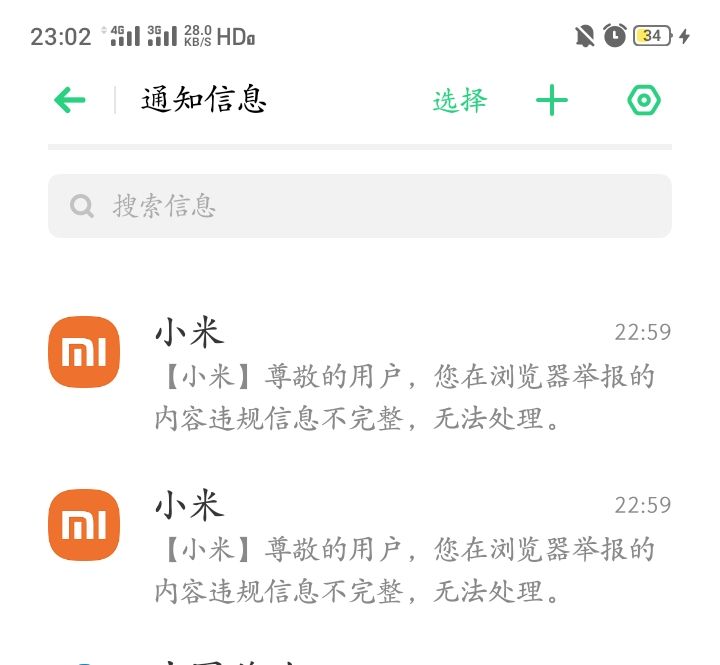 [手机号未实名可收短信不]未实名制的手机号是不是查不到你的信息?