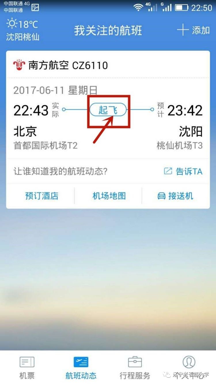 [飞机软件英文叫什么]飞机软件英文叫什么来着