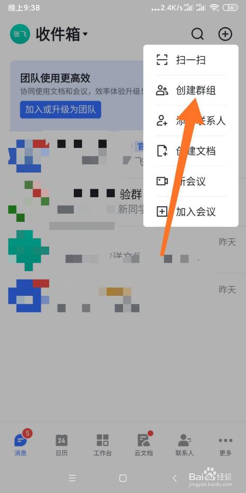 [纸飞机app怎么建群]纸飞机怎么加入更多的群组和频道