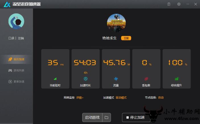 [小牛加速器ios]小牛加速器ios永久免费下载