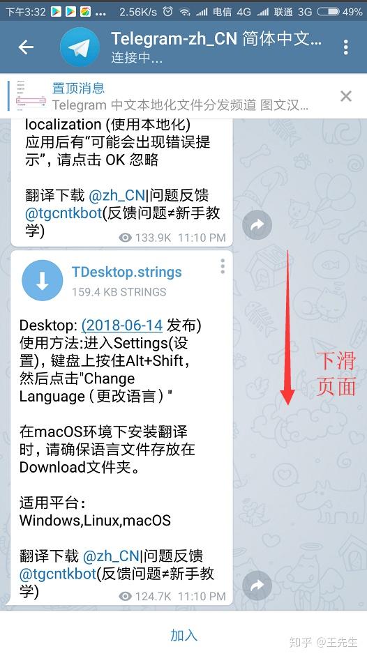 关于telegeram怎么改语言的信息