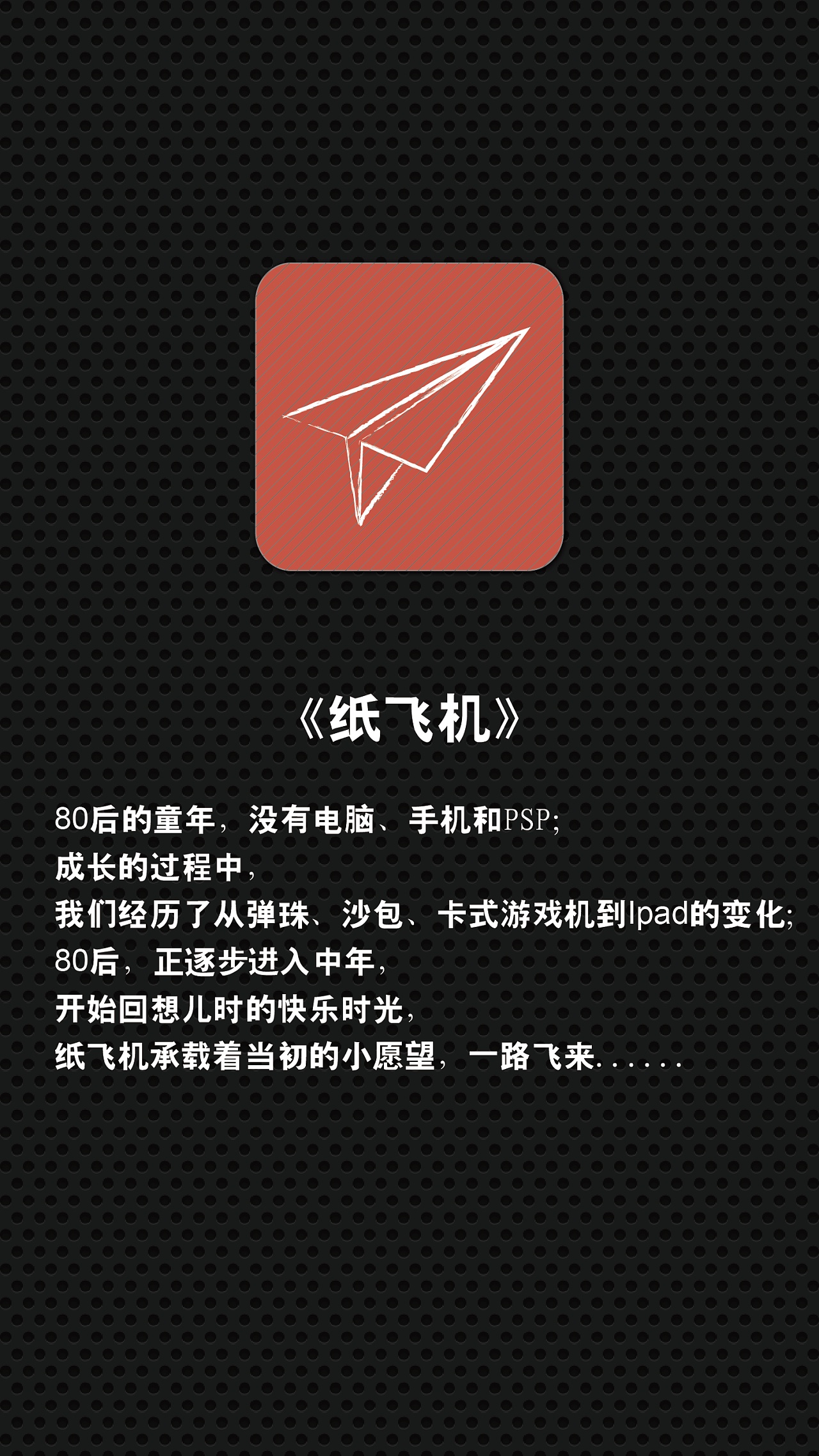[纸飞机手机版怎么设置成中文]怎么把手机版的纸飞机改成中文