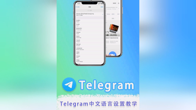 telegram怎么调节语言的简单介绍