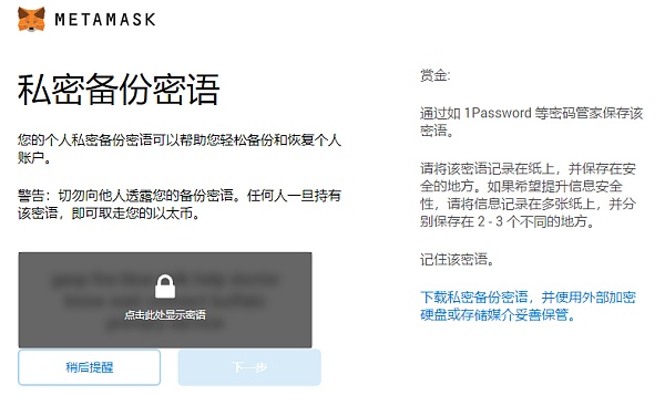 [狐狸钱包助记词输入格式]小狐狸钱包私钥和助记词作用