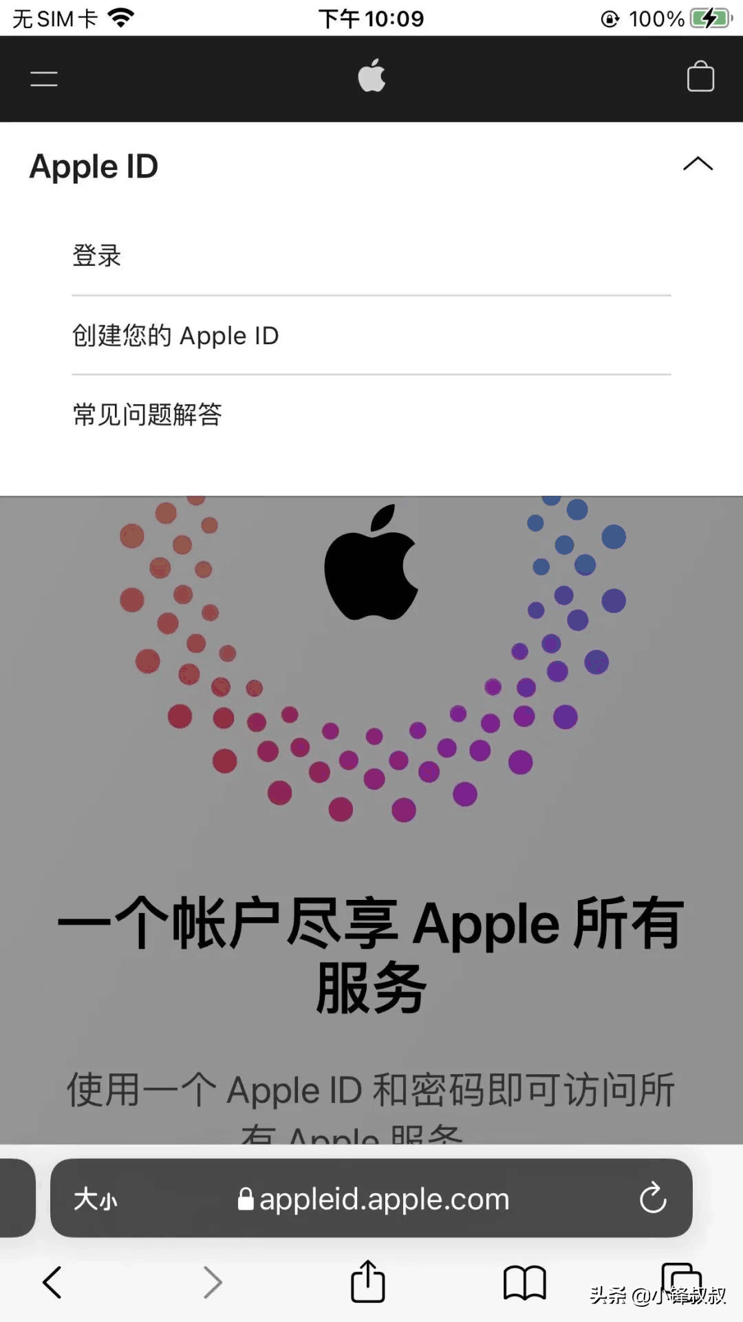 [ios共用一个id]ios共用一个id照片怎么取消共享