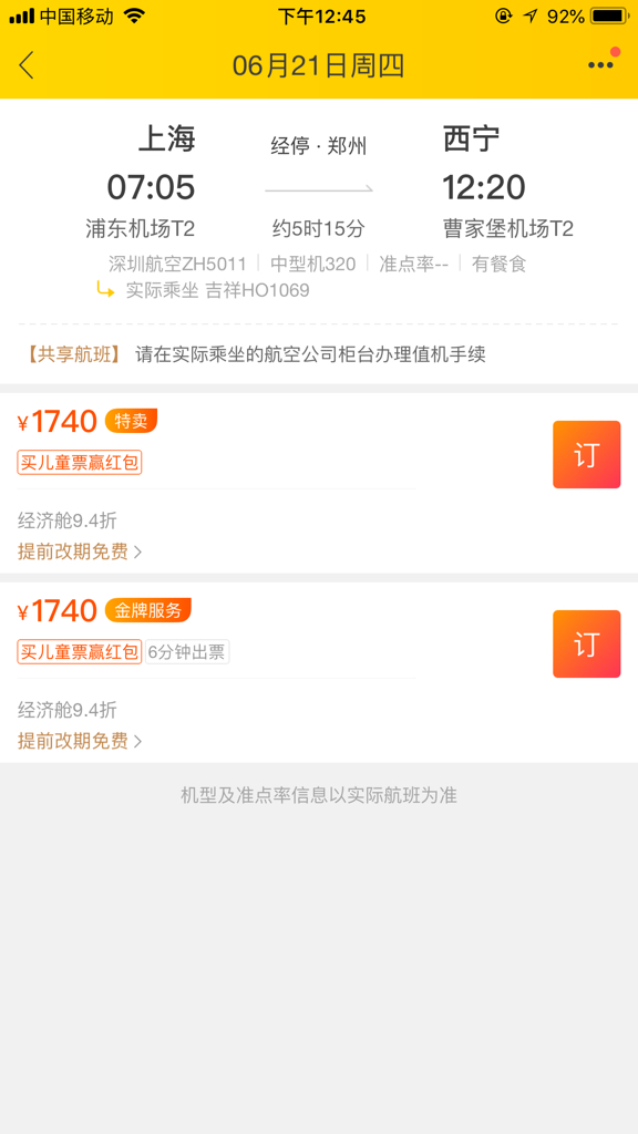 [飞机显示手机号封禁怎么办]飞机显示手机号封禁怎么办理