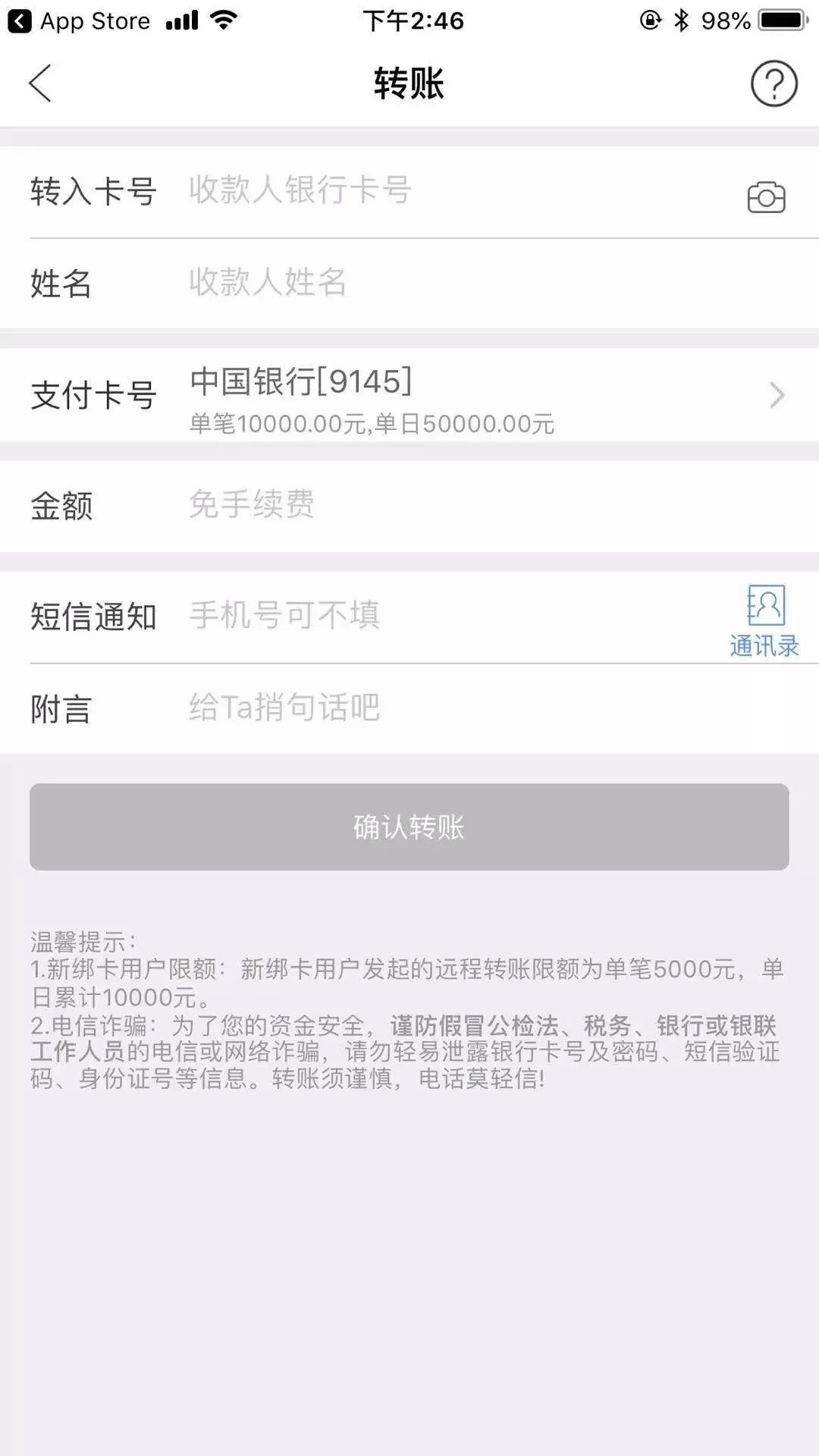 [微信转账手续费]微信转账手续费怎么避免