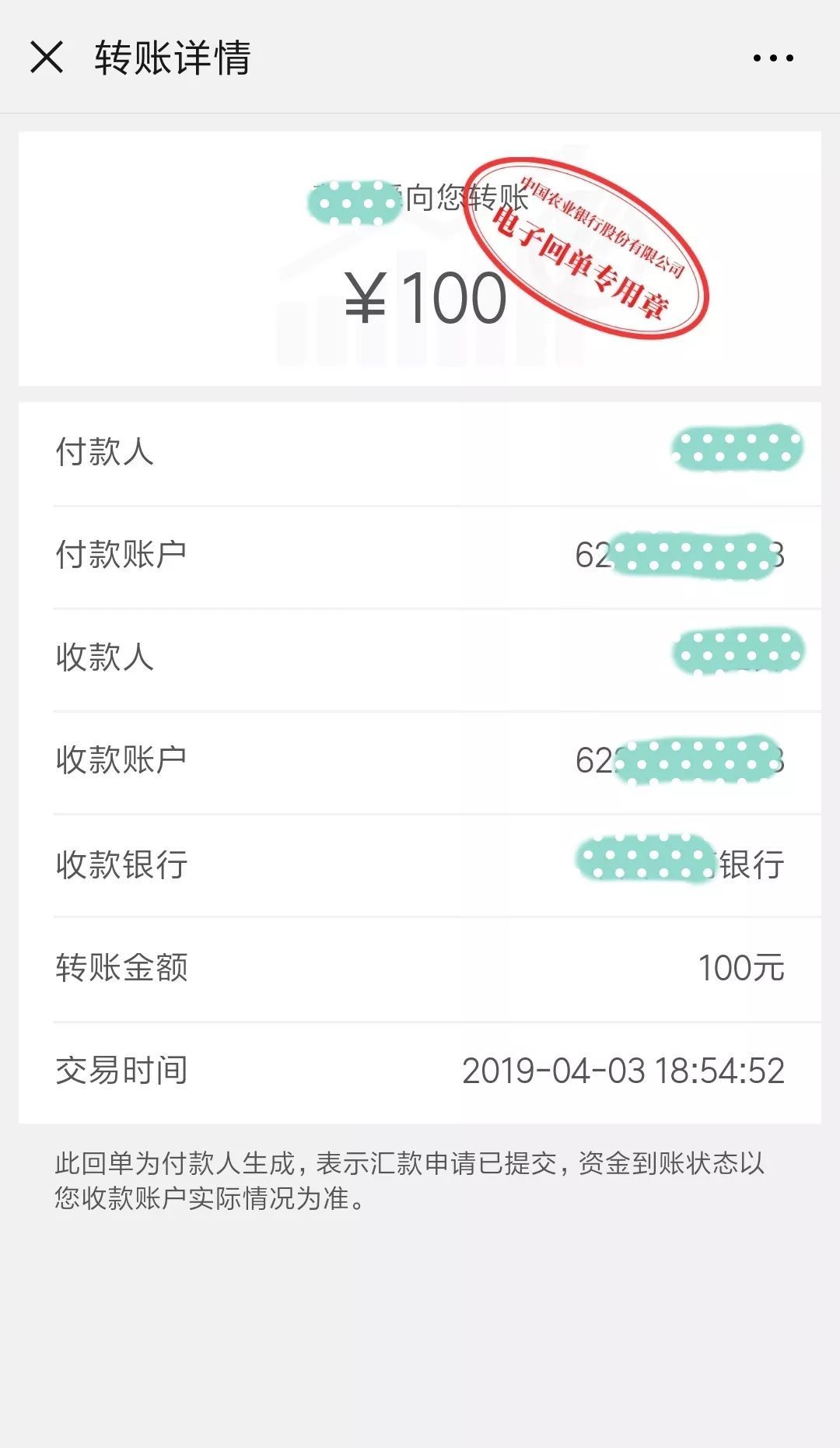 [微信转账手续费]微信转账手续费怎么避免