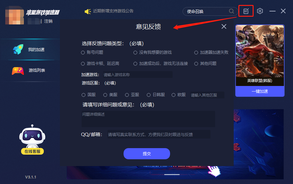 [纸飞机用什么加速器好用]纸飞机用什么加速器好用点