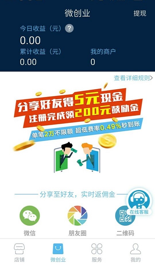 [盛钱包人工电话号码]盛钱包24小时的人工客服电话