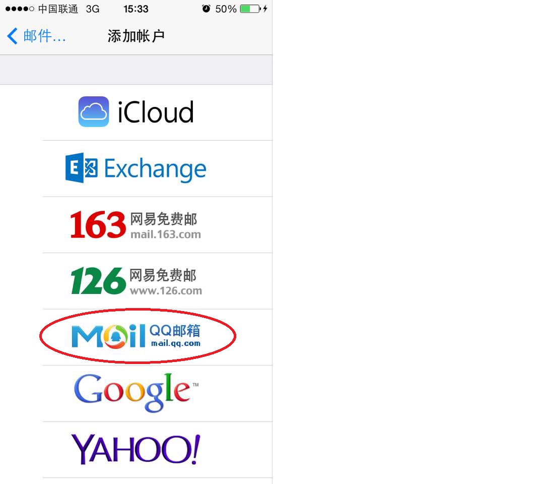 [苹果手机怎么登陆qq邮箱账号]iphone邮箱怎么设置才能使用