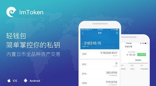[imtoken怎么转到交易所]怎么从imtoken钱包转币到交易所