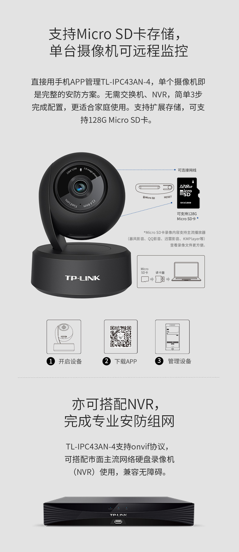 [tp安防苹果手机怎么用不了]tplink安防手机版苹果