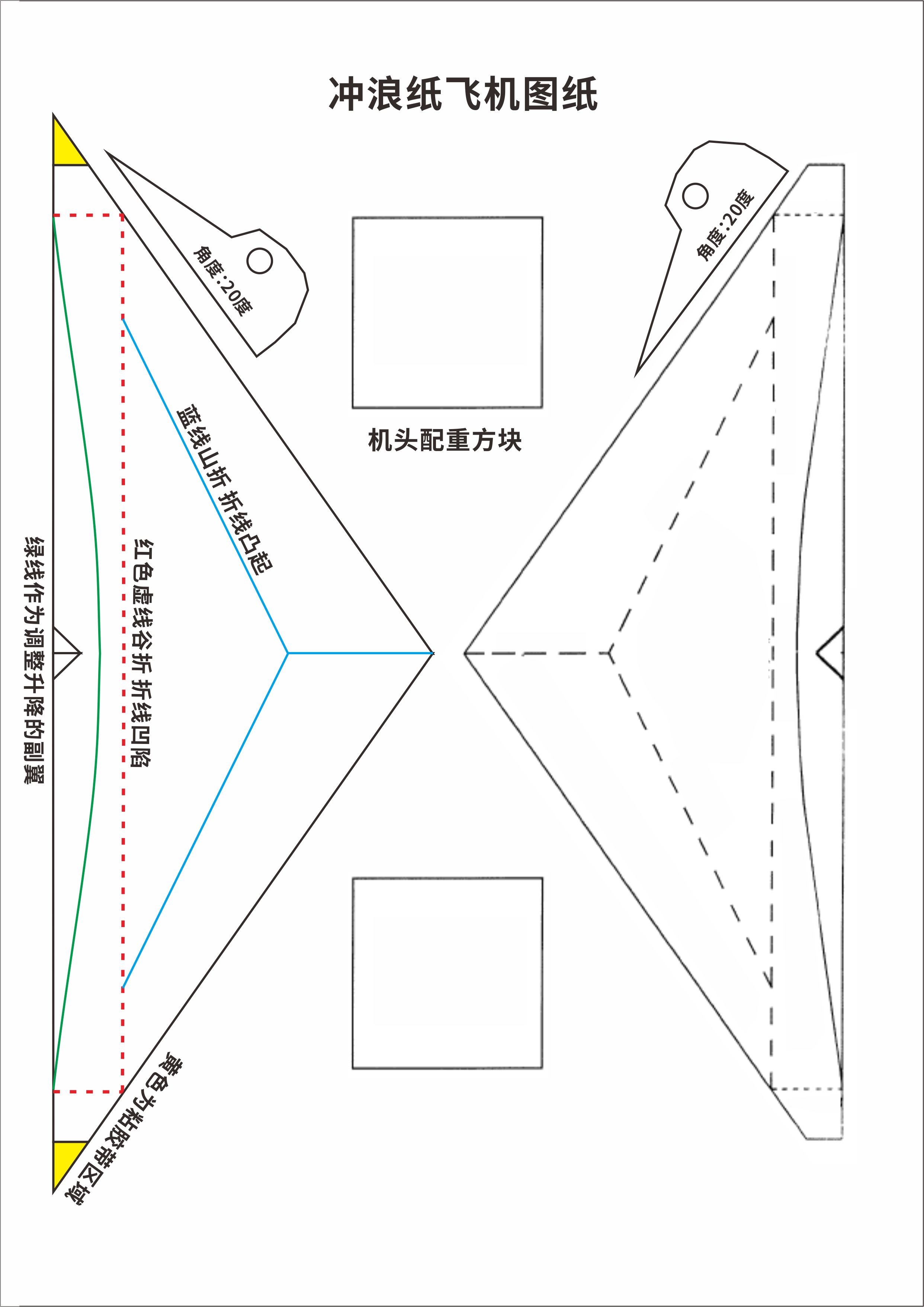 [可以转圈的纸飞机]可以转圈的纸飞机的折法