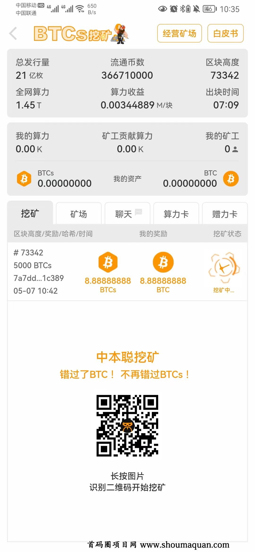 [BTCs最新版下载]btcs挖矿app下载