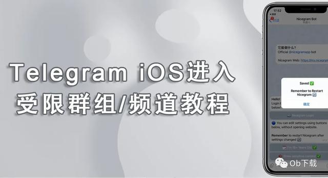2022Telegram注册教程ios的简单介绍