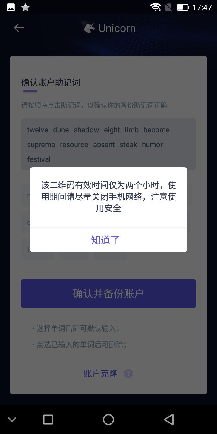 [小狐狸钱包密码和助记词]小狐狸钱包怎么查看助记词