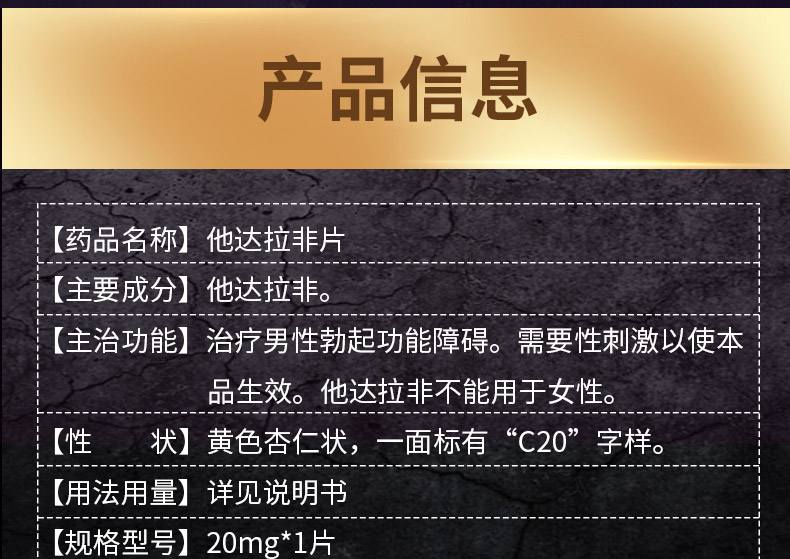 [他达拉非使用说明]他达拉非的用法用量