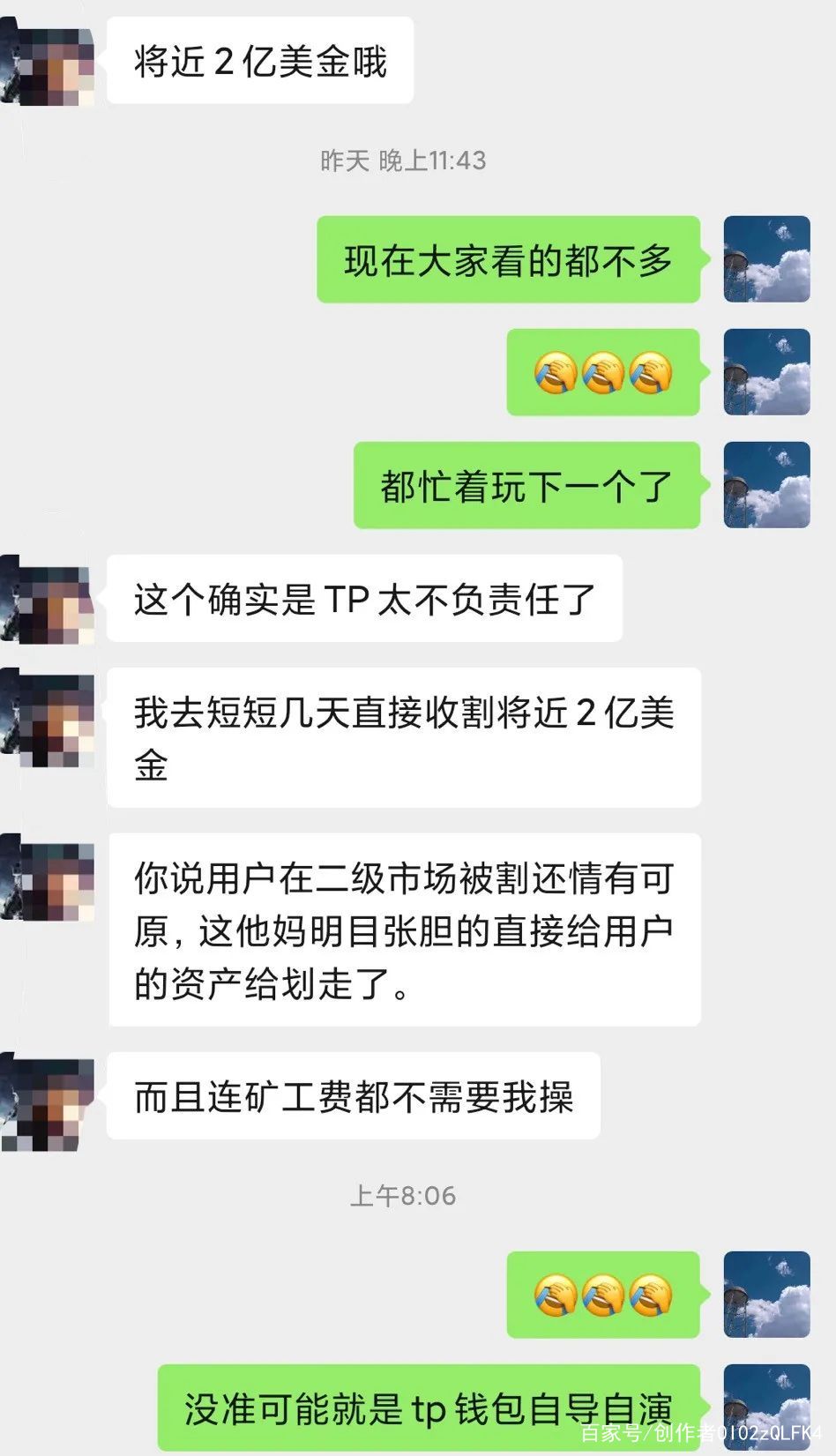 [tp钱包最新骗局]tp钱包会不会跑路
