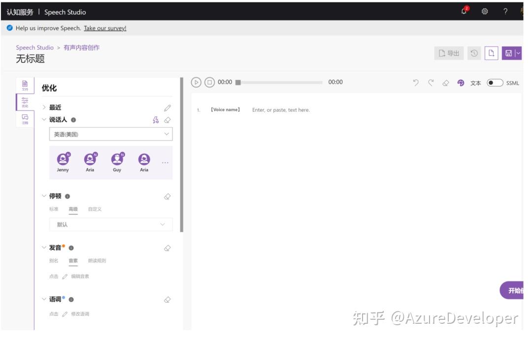[speech怎么使用]speechlogger怎么使用