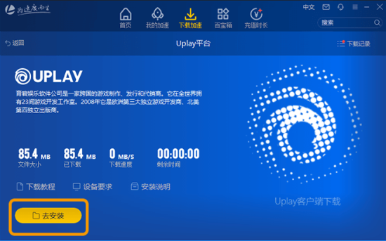 [小牛加速器官网免费下载]小牛加速器官网免费下载苹果
