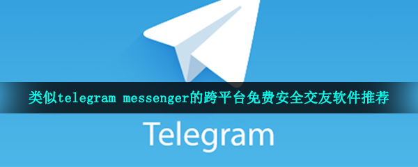 [telegeram登录]telegeram登录一直转圈