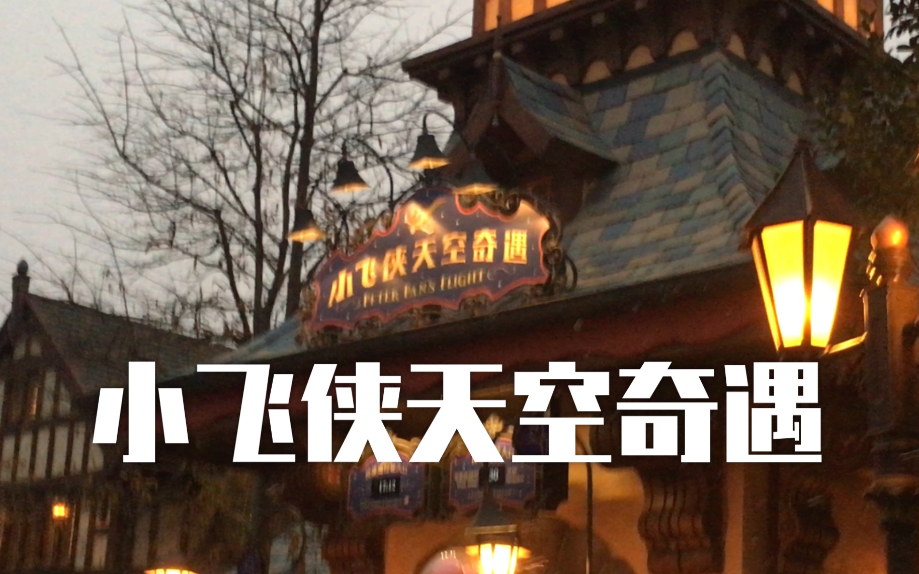 [小飞侠加速器]小飞侠加速器ios