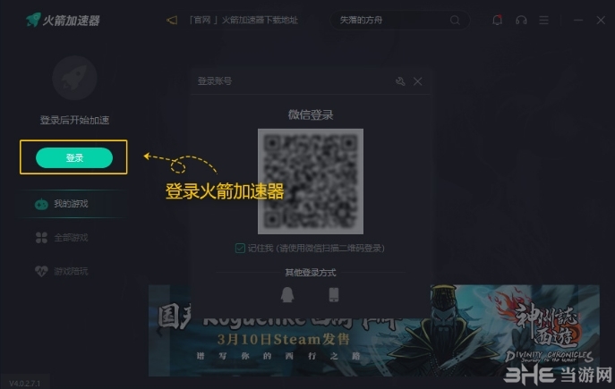 [火箭加速器]火箭加速器ios