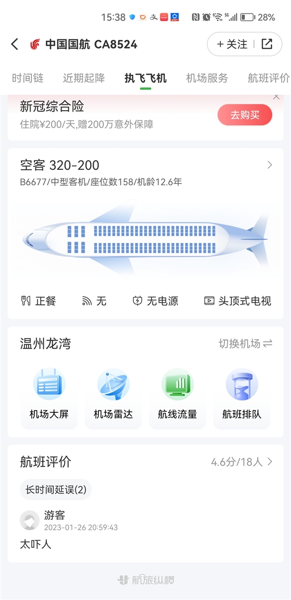 [飞机聊天软件使用教程]国内手机号怎么注册飞机